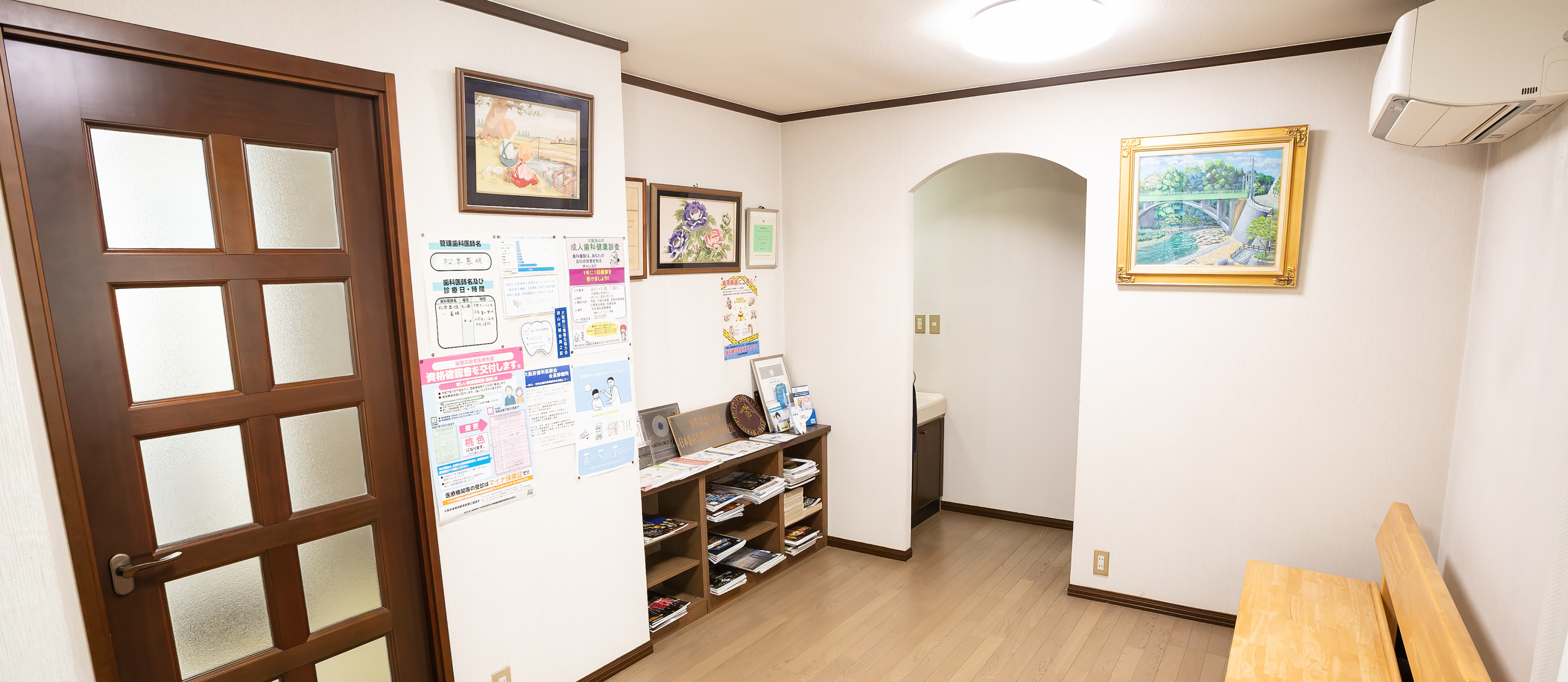 松本歯科の待合