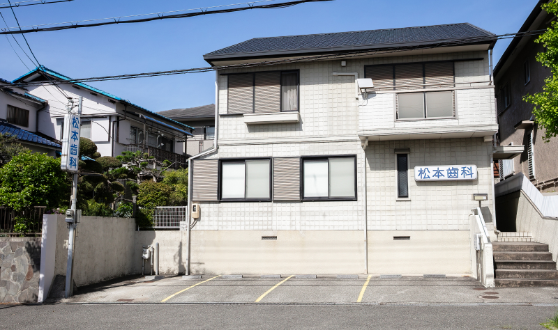 地域に根ざした通いやすい歯科医院